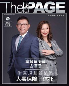 Read more about the article Exclusive Front Page Covered By ThePage Magazine