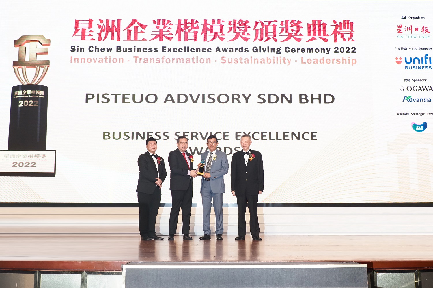 Read more about the article Sin Chew Business Excellence Awards 2022